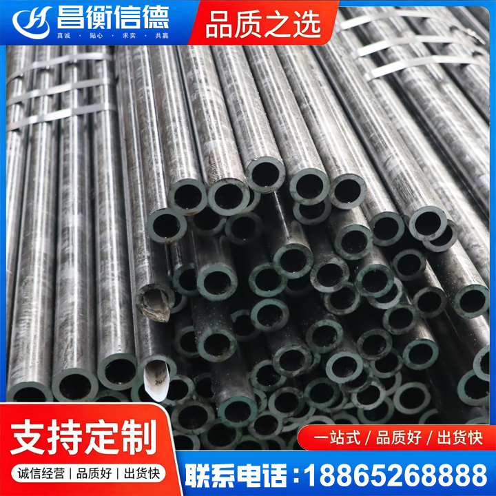 博山45#精密钢管
